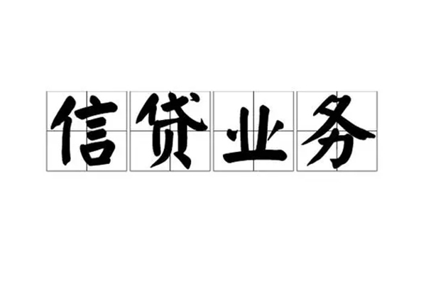 东莞生意贷款私借空放-东莞生意个人信用贷款-东莞生意私人借钱
