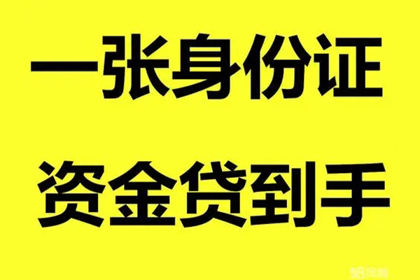 东莞生意哪里有小额贷款-东莞生意哪里可以信用贷款-东莞生意大额短借