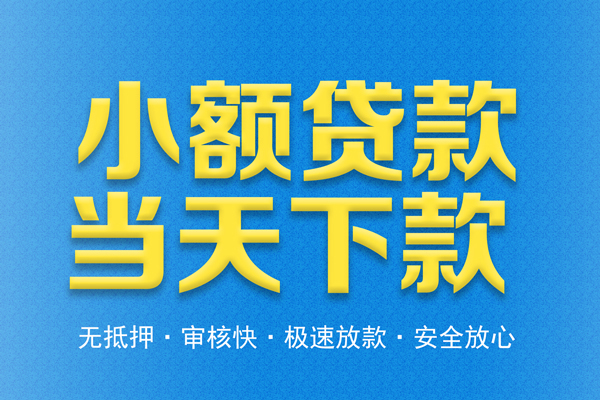 东莞生意身份证贷款电话-东莞生意哪里可以信用贷款-东莞生意民间借贷私人放款