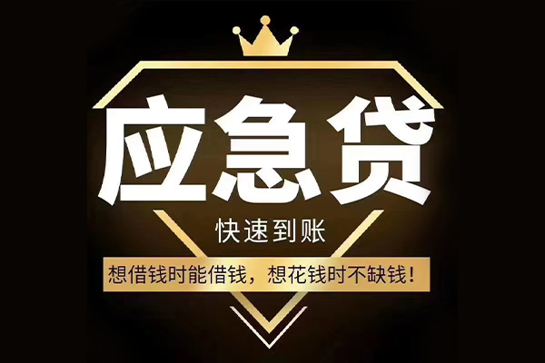 东莞生意民间借贷无视黑白-东莞生意用身份证借私借-东莞生意本地私借