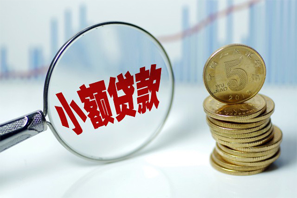 东莞生意私借空放短借-东莞生意个人放贷-东莞生意网上小额贷款