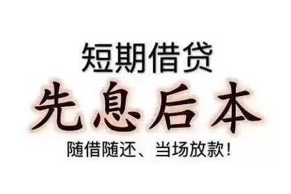东莞生意资金短借-东莞生意本地私借-东莞生意身份证正规贷款
