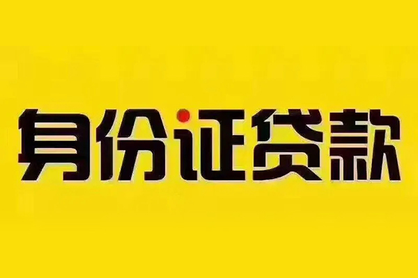 东莞生意小额贷款贷款-东莞生意私人空放-东莞生意私人短借