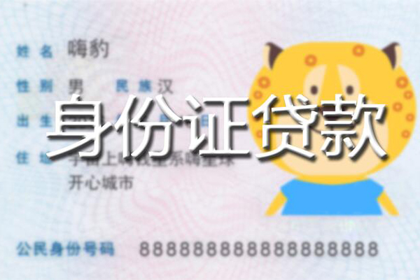 东莞生意个人私借-东莞生意哪里有个人借贷-东莞生意贷款当天放款