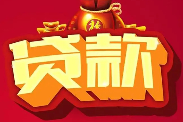 东莞生意急需借钱可以找我-东莞生意个人小额贷款-东莞生意正规短借