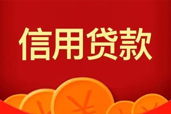 东莞生意私人借贷放款-东莞生意民间小额借贷-东莞生意私人借贷好吗