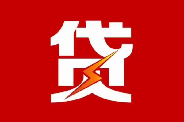 东莞生意身份证怎么贷款-东莞生意短借私人-东莞生意贷款私借空放