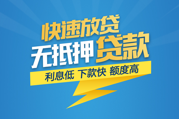 东莞生意私借上门放款-东莞生意身份证贷款在线-东莞生意私借空放短借