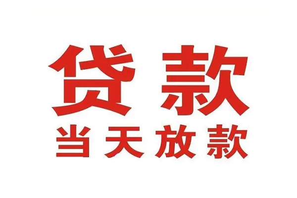 东莞生意哪有民间借贷