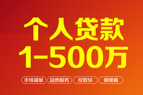 东莞生意贷款公司电话号码-东莞生意小额贷款地址-东莞生意用身份证借私借
