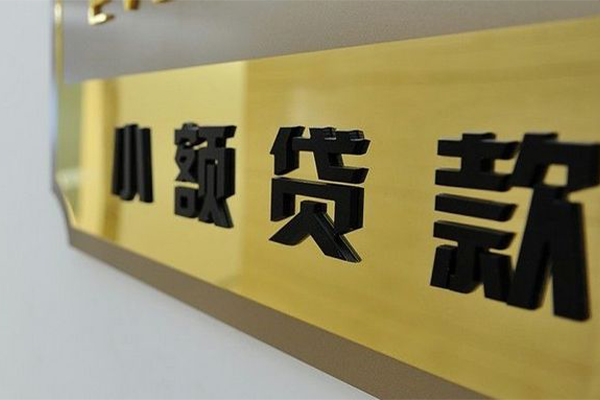 东莞生意大额短借-东莞生意信用贷款网-东莞生意借私借