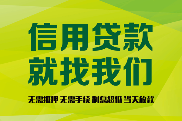 东莞生意私人创业贷款-东莞生意信用贷款办理-东莞生意贷款个人贷款