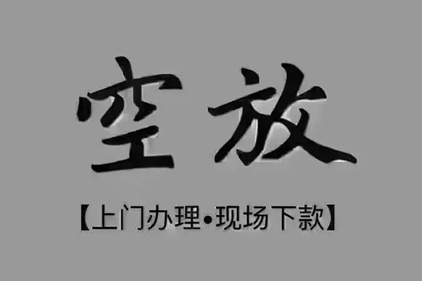 东莞生意短借当天借钱-东莞生意小额信用贷款-东莞生意小额私人借贷