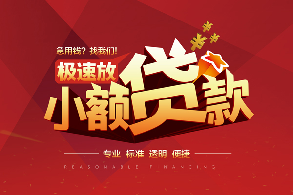 东莞生意私人借贷不查征信-东莞生意贷私借-东莞生意个人贷款都有哪些