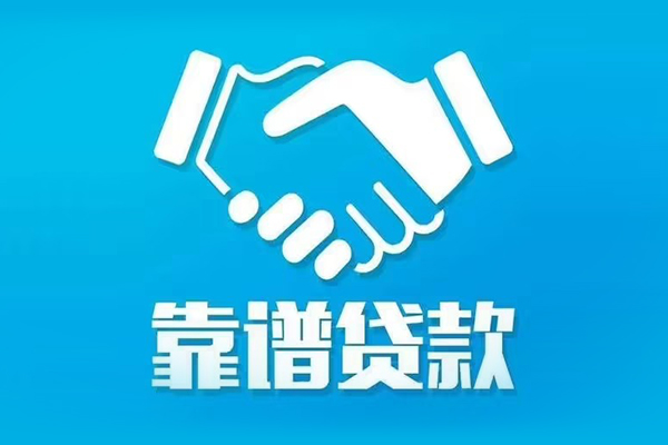 东莞生意小额信用贷款-东莞生意个人借贷不查征信-东莞生意民间私人借贷