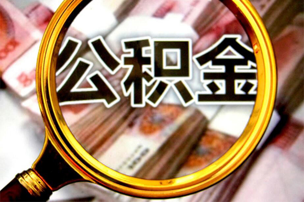 东莞生意小额短借-东莞生意哪有私人借贷-东莞生意地区公积金信用贷款