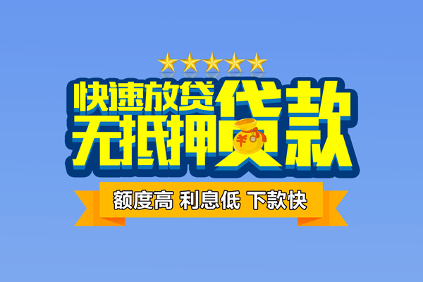 东莞生意民间私人借贷-东莞生意私借-东莞生意私人私借