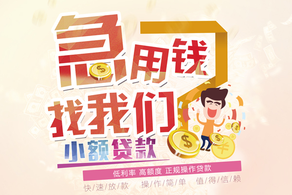 东莞生意私借短借-东莞生意私人创业贷款-东莞生意无抵押短借