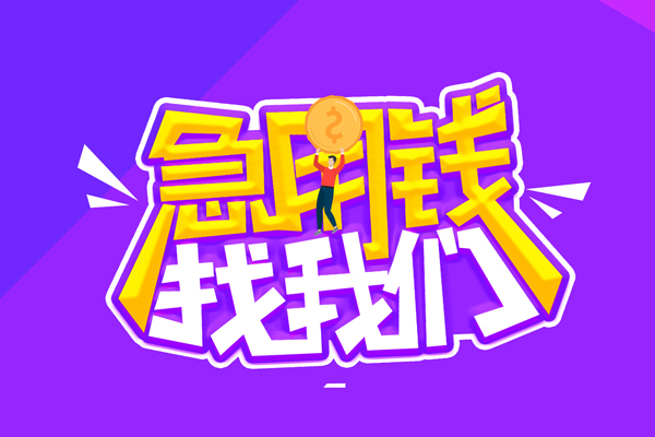 东莞生意贷款网-东莞生意民间小额借贷-东莞生意哪有民间借贷