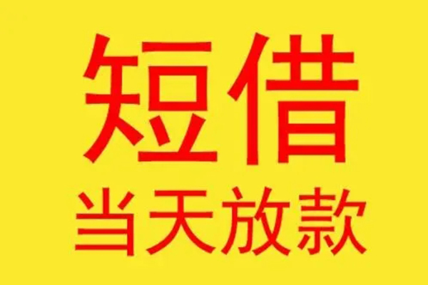东莞生意贷款个人贷款-东莞生意个人贷款-东莞生意小额贷款地址