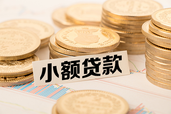 东莞生意私人放款联系方式-东莞生意地区公积金信用贷款-东莞生意信用贷款办理