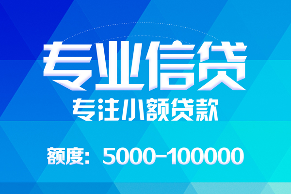 东莞生意私人身份证借私借-东莞生意短借私借空放-东莞生意靠谱个人借钱