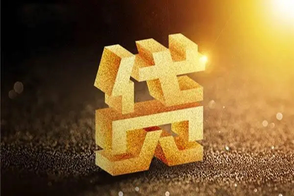 东莞生意无抵押信用贷款-东莞生意贷私借-东莞生意靠谱个人借钱
