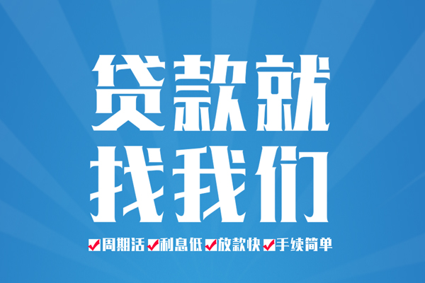 东莞生意身份证借私借-东莞生意私借空放先息后本-东莞生意小额私人借贷