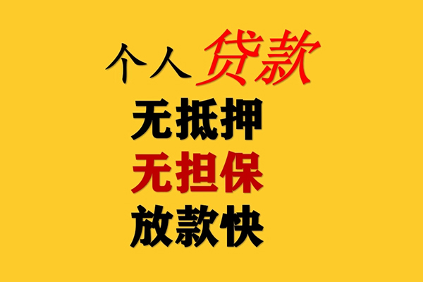 东莞生意私人空放联系方式-东莞生意民间大额借贷-东莞生意私借空放短借